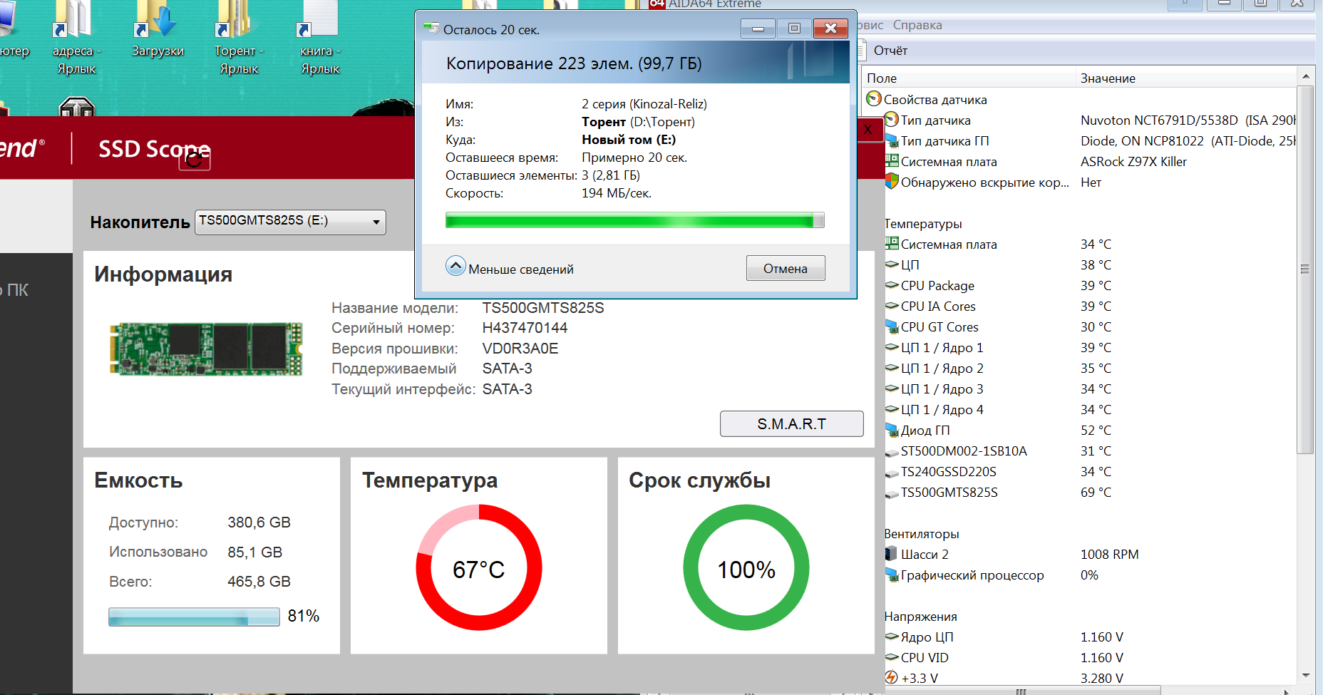 Охлаждение SSD M.2 Transcend 825S TS500GMTS825S 500ГБ c помощью алюминиевой  банки | Пикабу