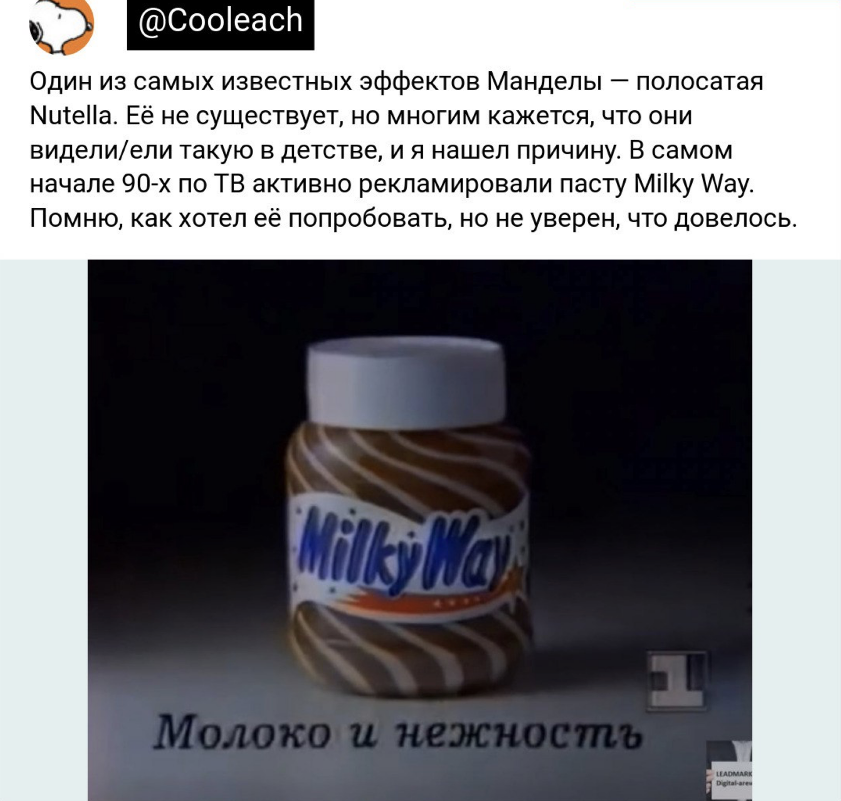 Эффект Манделы | Пикабу
