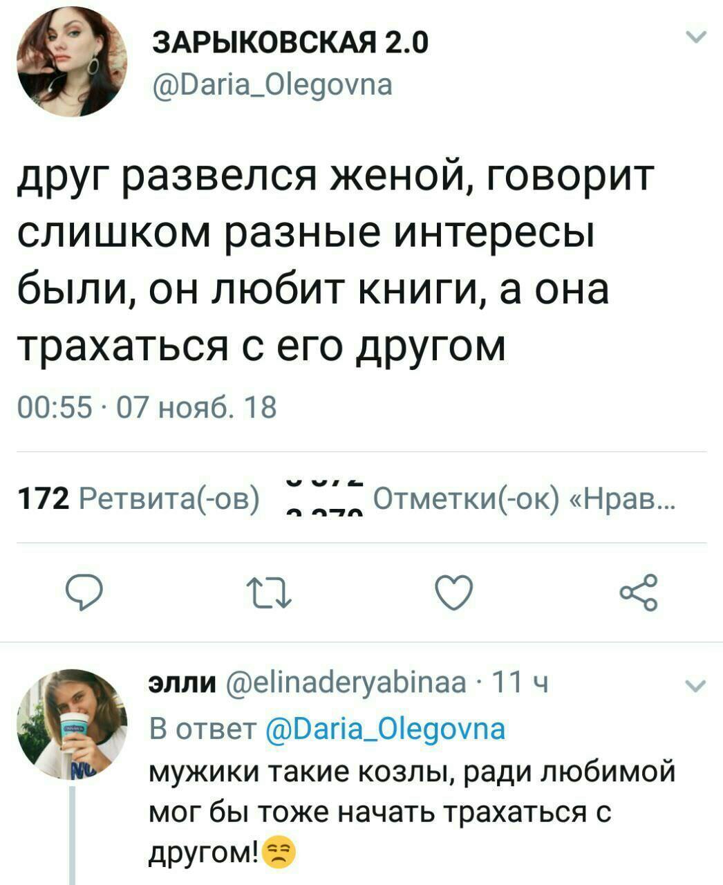 Развод... | Пикабу