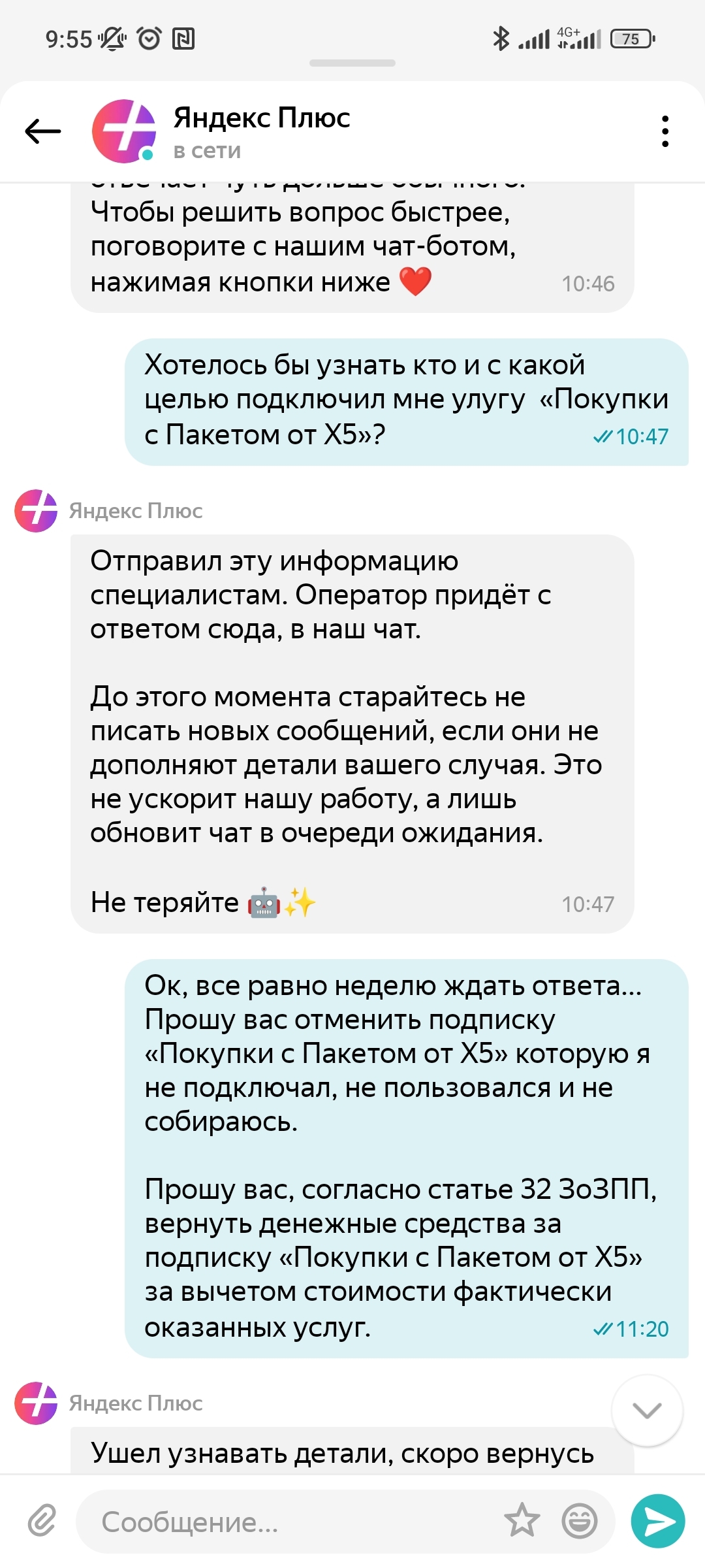 Ответ на пост «Служба поддержки Яндекса - это оперативно» | Пикабу