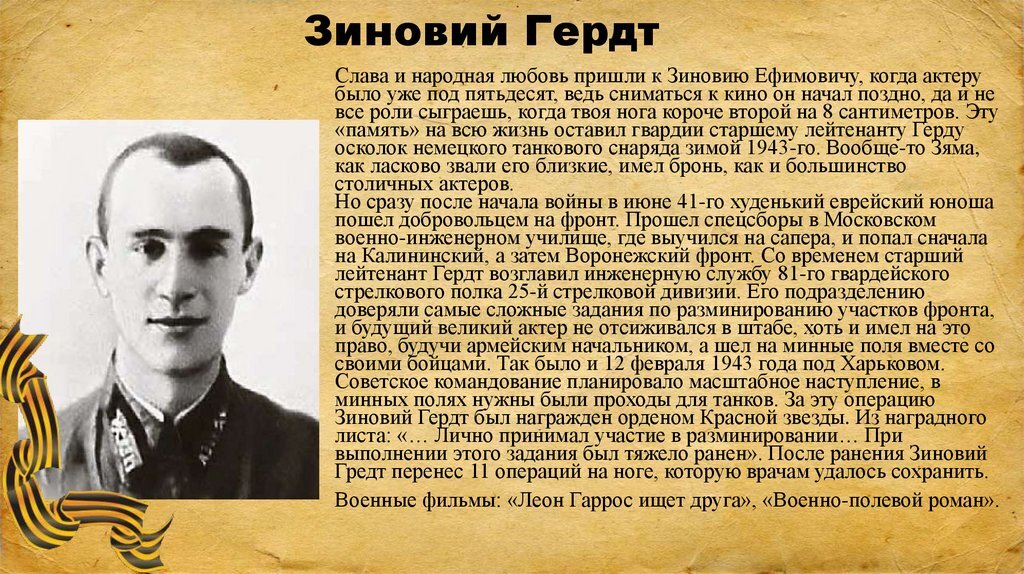 Зиновий Ефимович Гердт | Пикабу