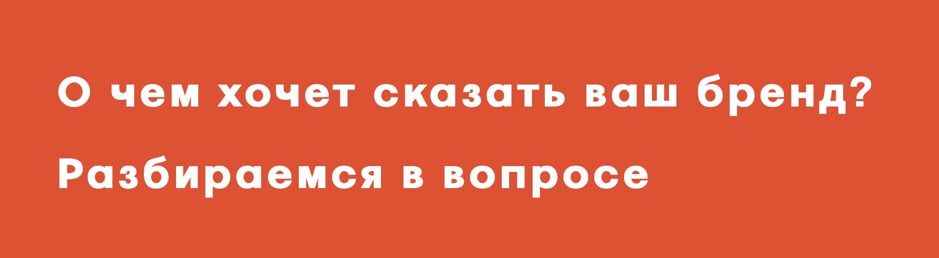 Tone of Voice и его влияние на бренд: теория, примеры, полезные инструменты  | Пикабу