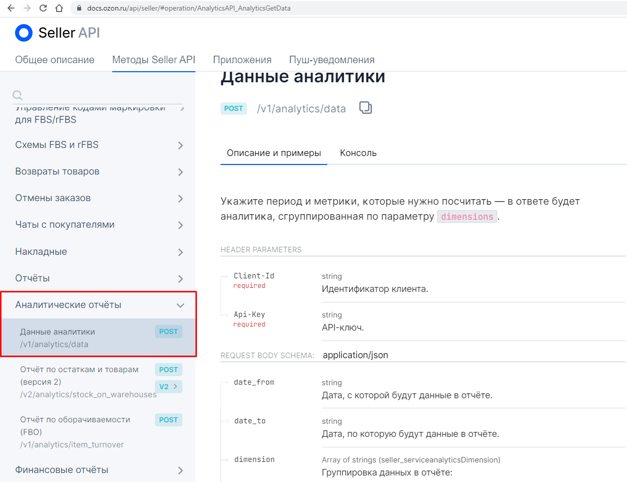 Техподдержка OZON отказывается предоставлять ответ на вопрос по работе  своего сервиса | Пикабу