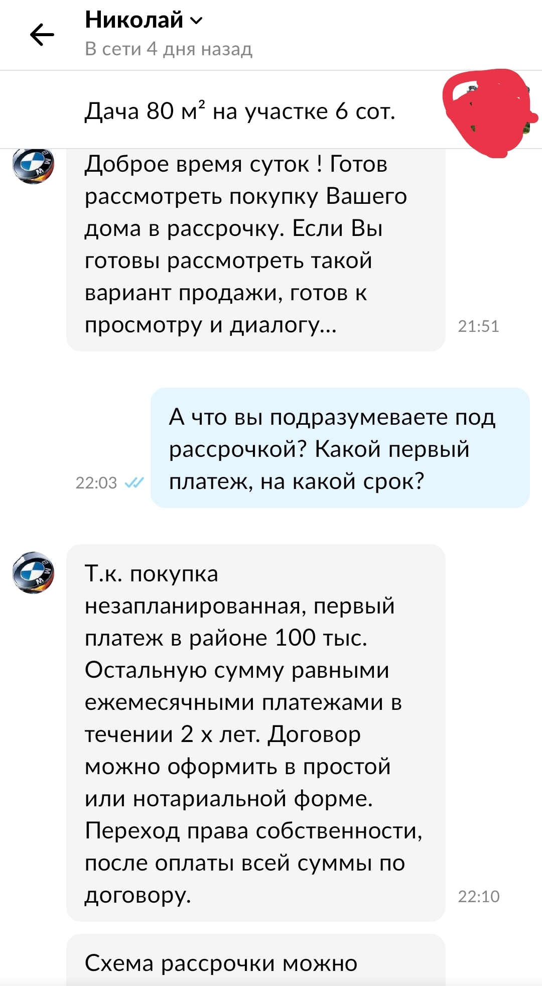 В догонку про странных покупателей с авито | Пикабу