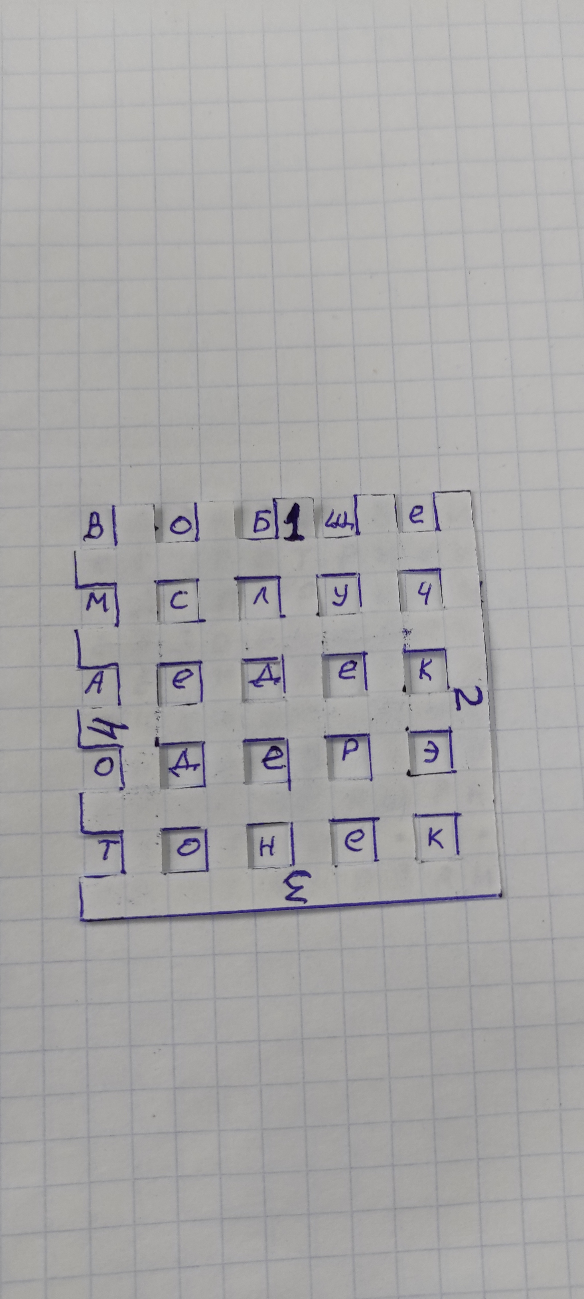 Кодер/ декодер моего детства для тайной переписки. Размером всего 10 на ...