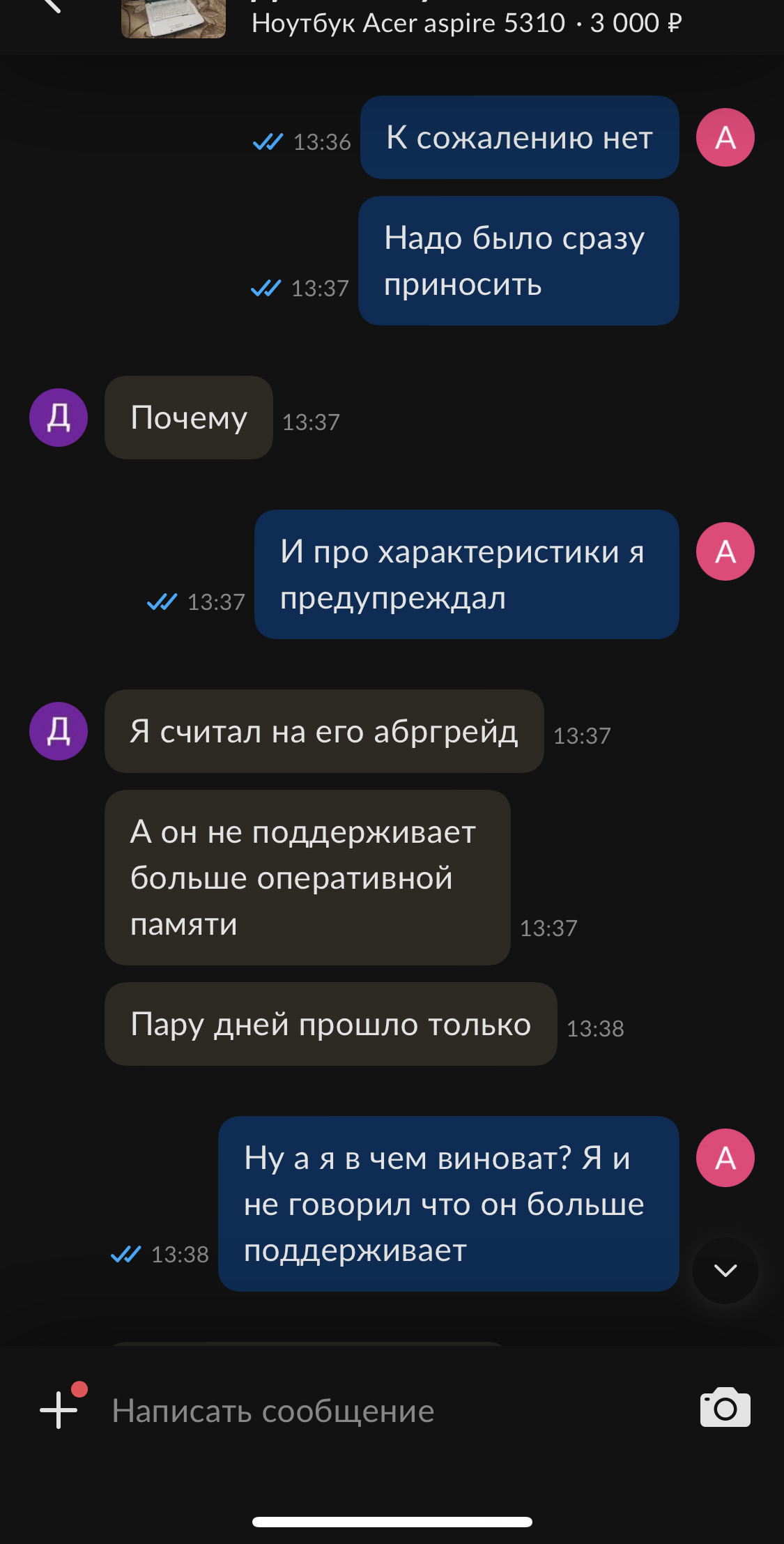 Решил тут ноутбук на авито продать... | Пикабу