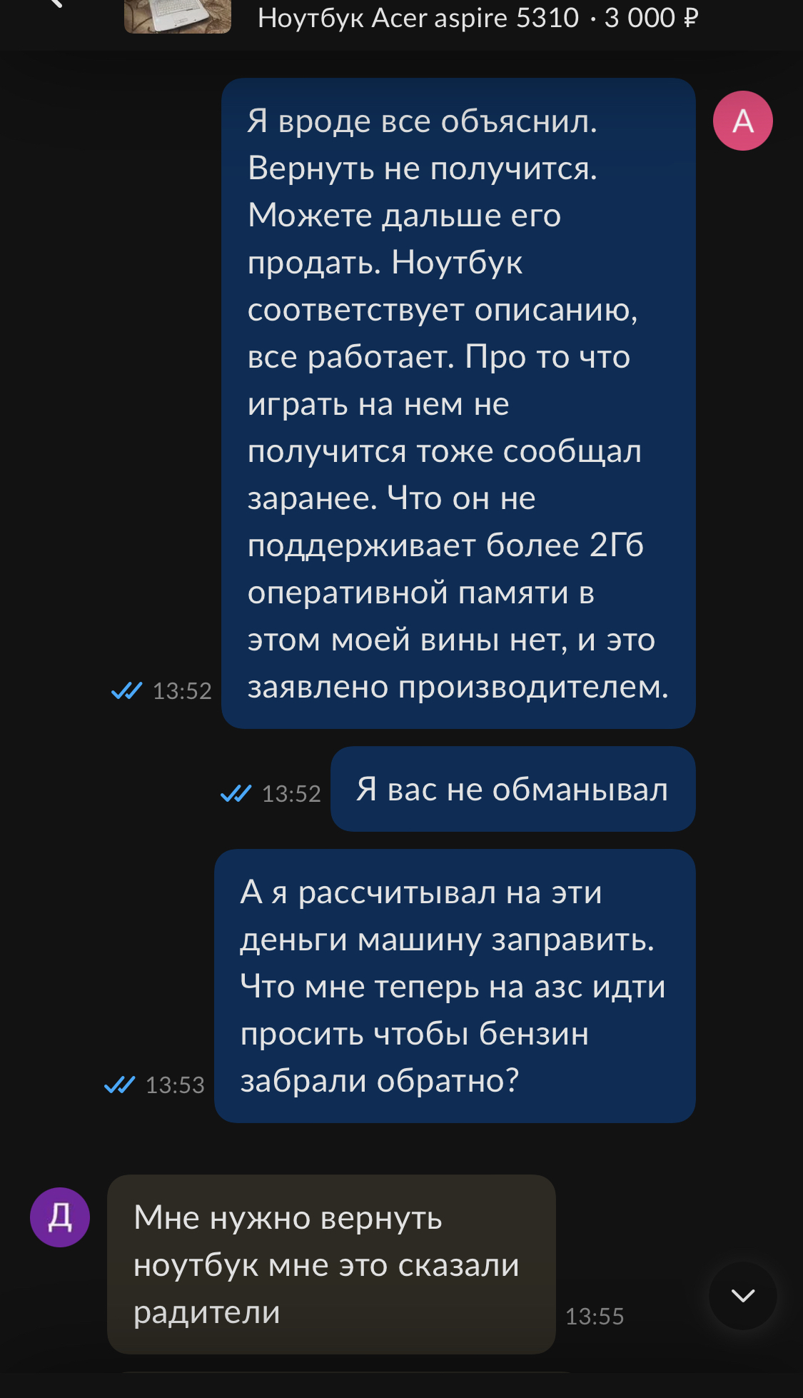 Решил тут ноутбук на авито продать... | Пикабу