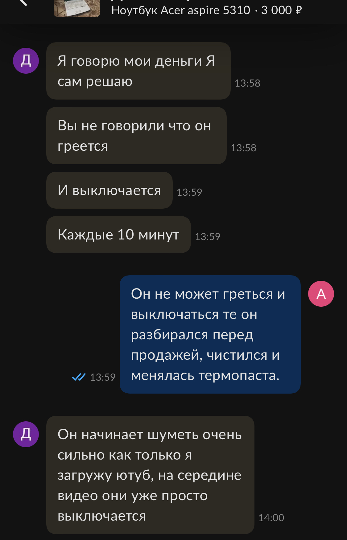 Решил тут ноутбук на авито продать... | Пикабу