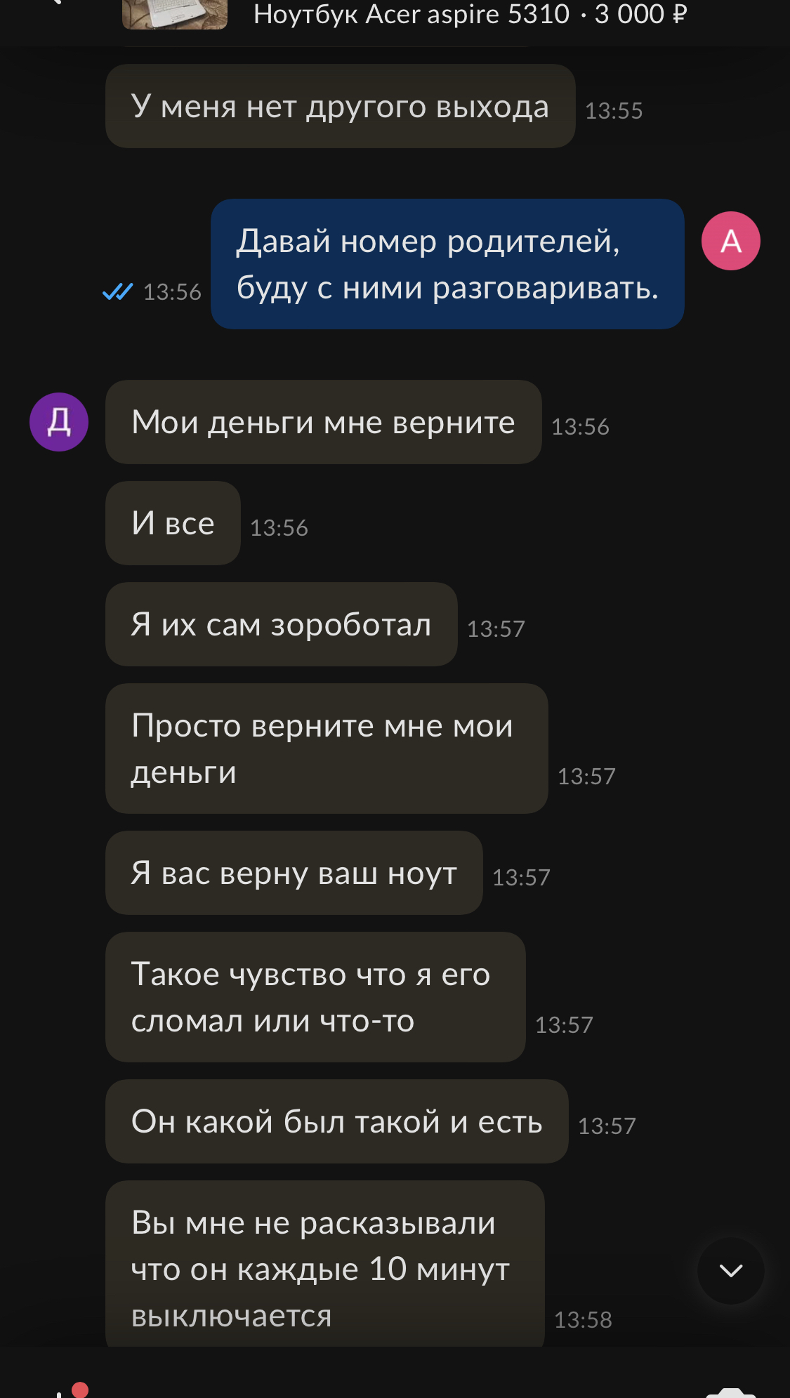 Решил тут ноутбук на авито продать... | Пикабу