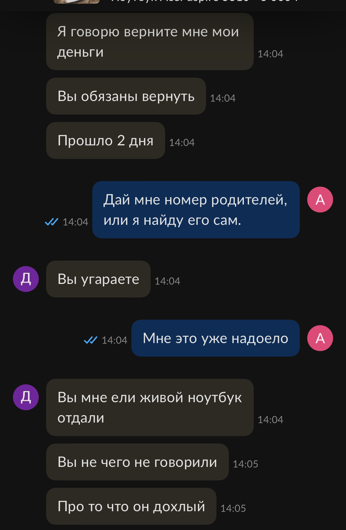 Решил тут ноутбук на авито продать... | Пикабу