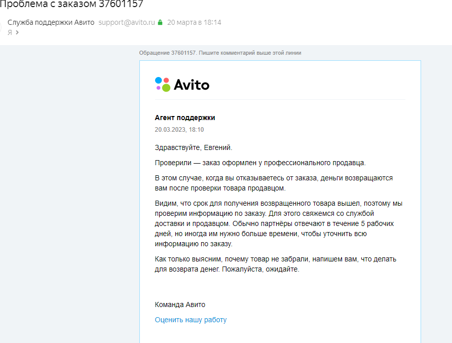 Авито доставка в фирменный пункт выдачи | Пикабу