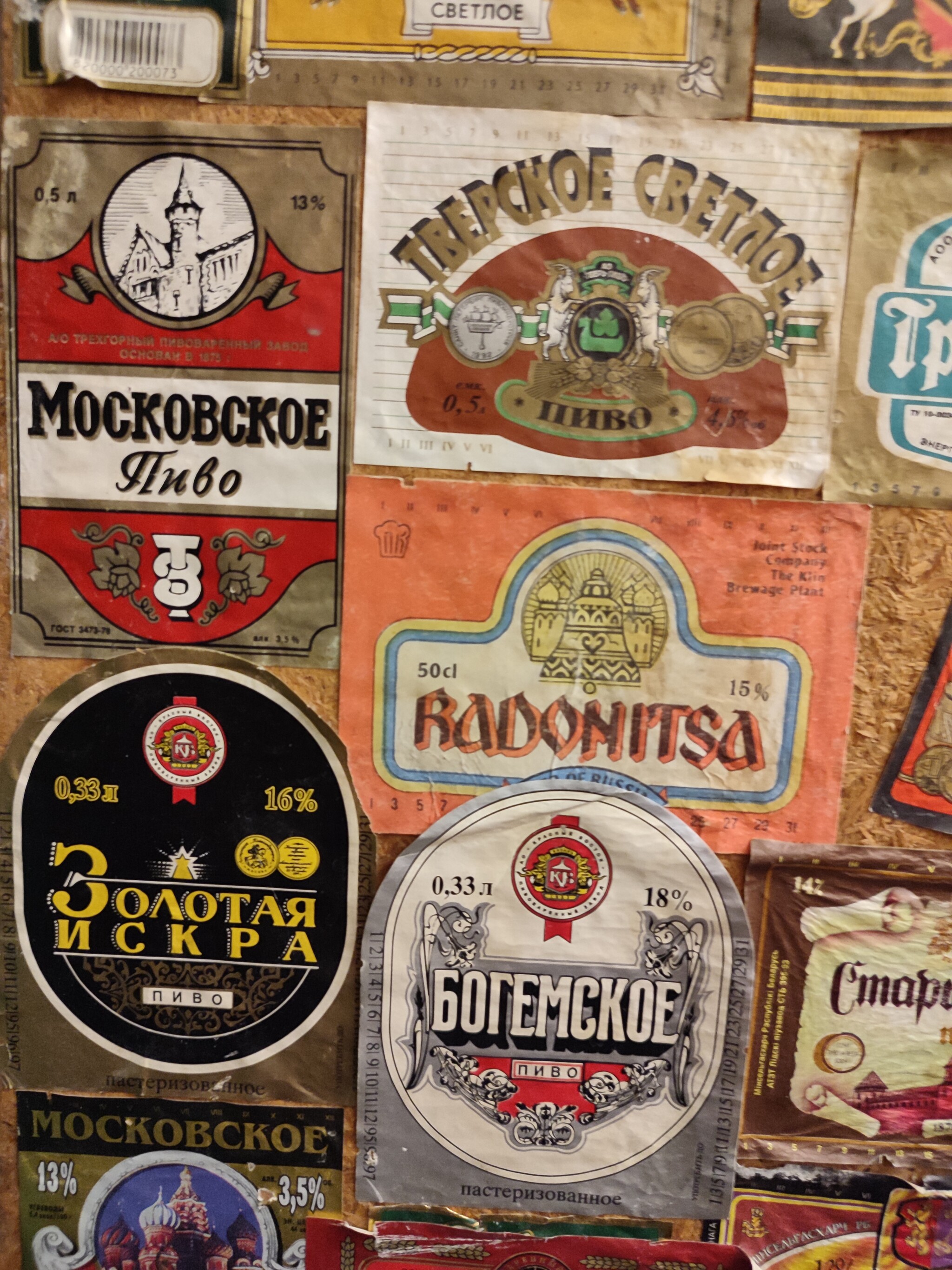 Старые этикетки от пива | Пикабу