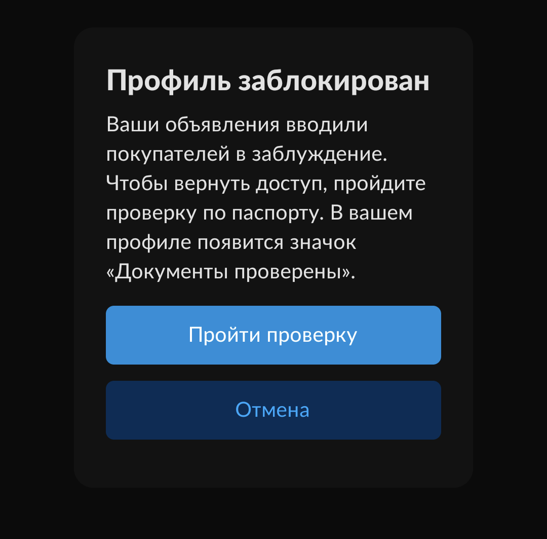 Опыт работы с Авито, или как вы потеряете все за один день! | Пикабу