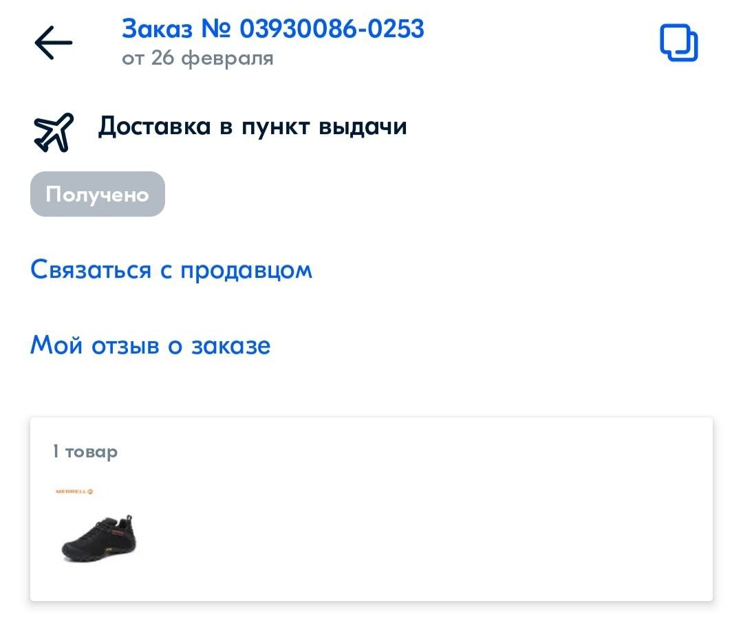 Ozon торгует контрафактом | Пикабу
