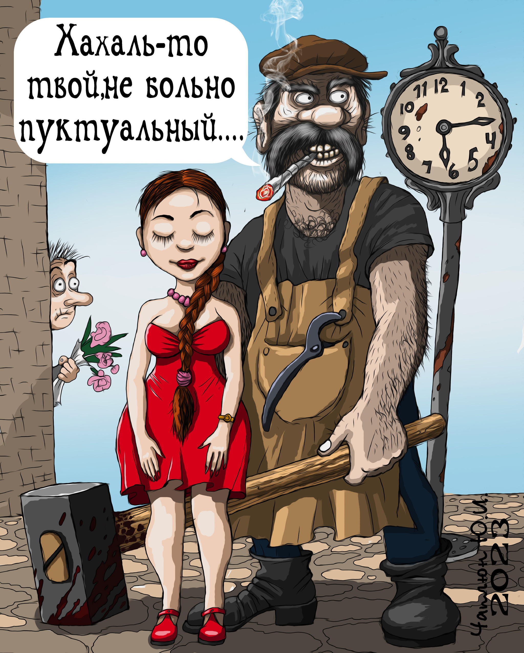 Кузнец Безбрачия, | Пикабу