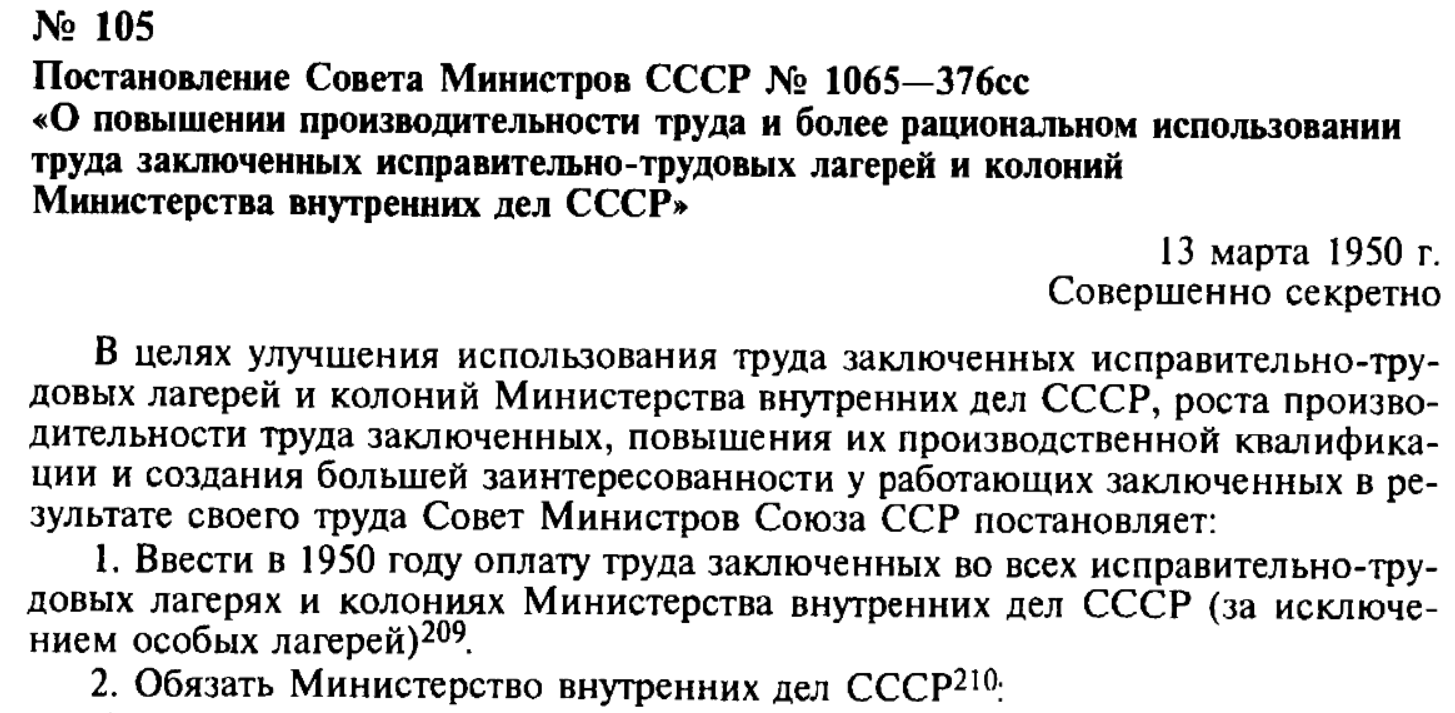 ГУЛАГ - это рабство. Но Клим Жуков не согласен!!! | Пикабу