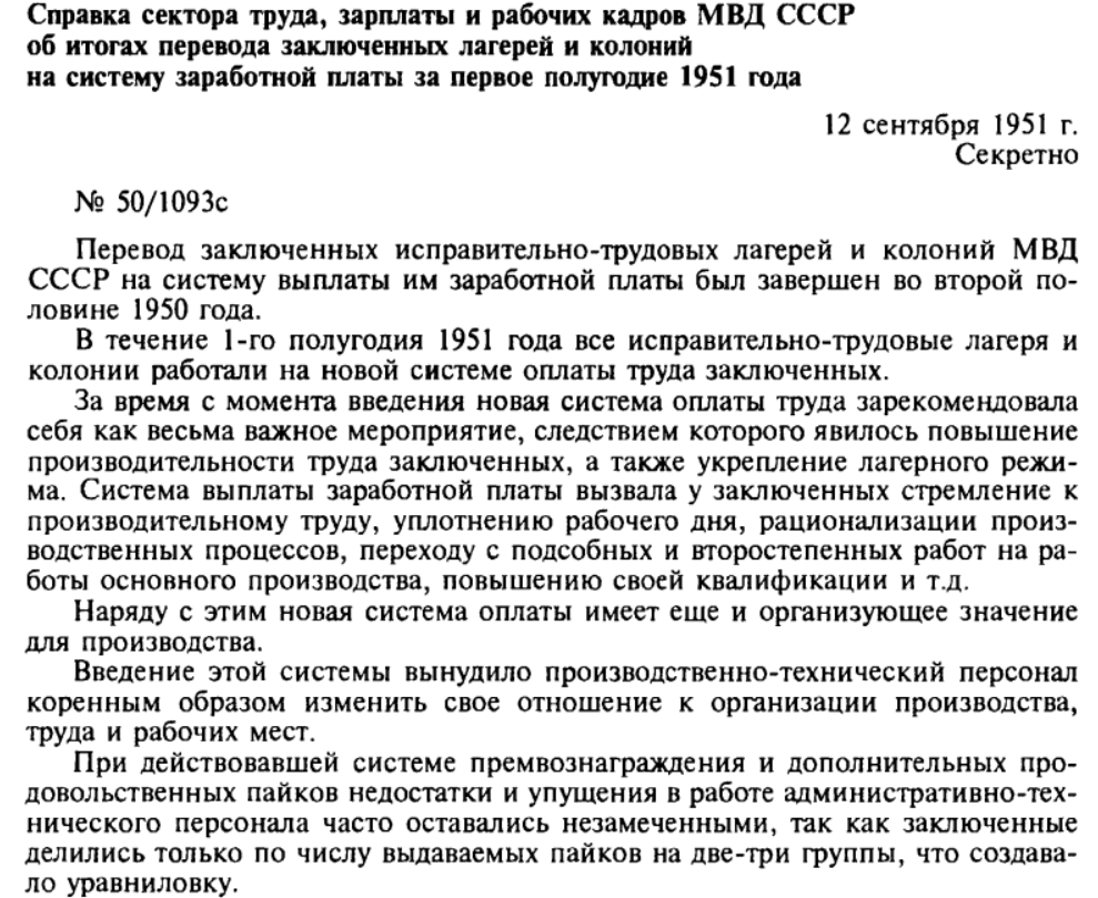 ГУЛАГ - это рабство. Но Клим Жуков не согласен!!! | Пикабу