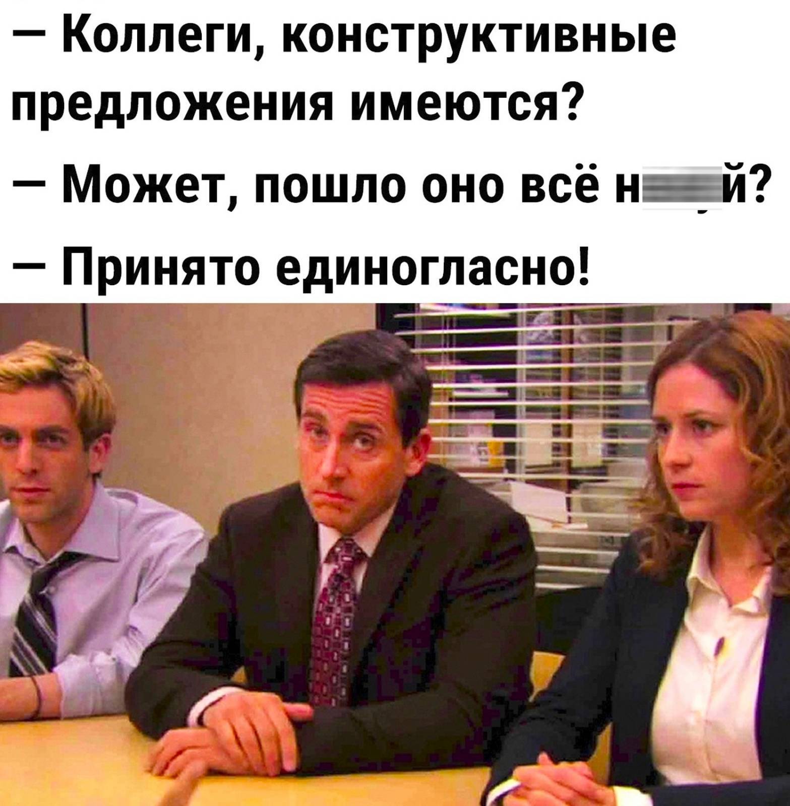 Коллеги | Пикабу