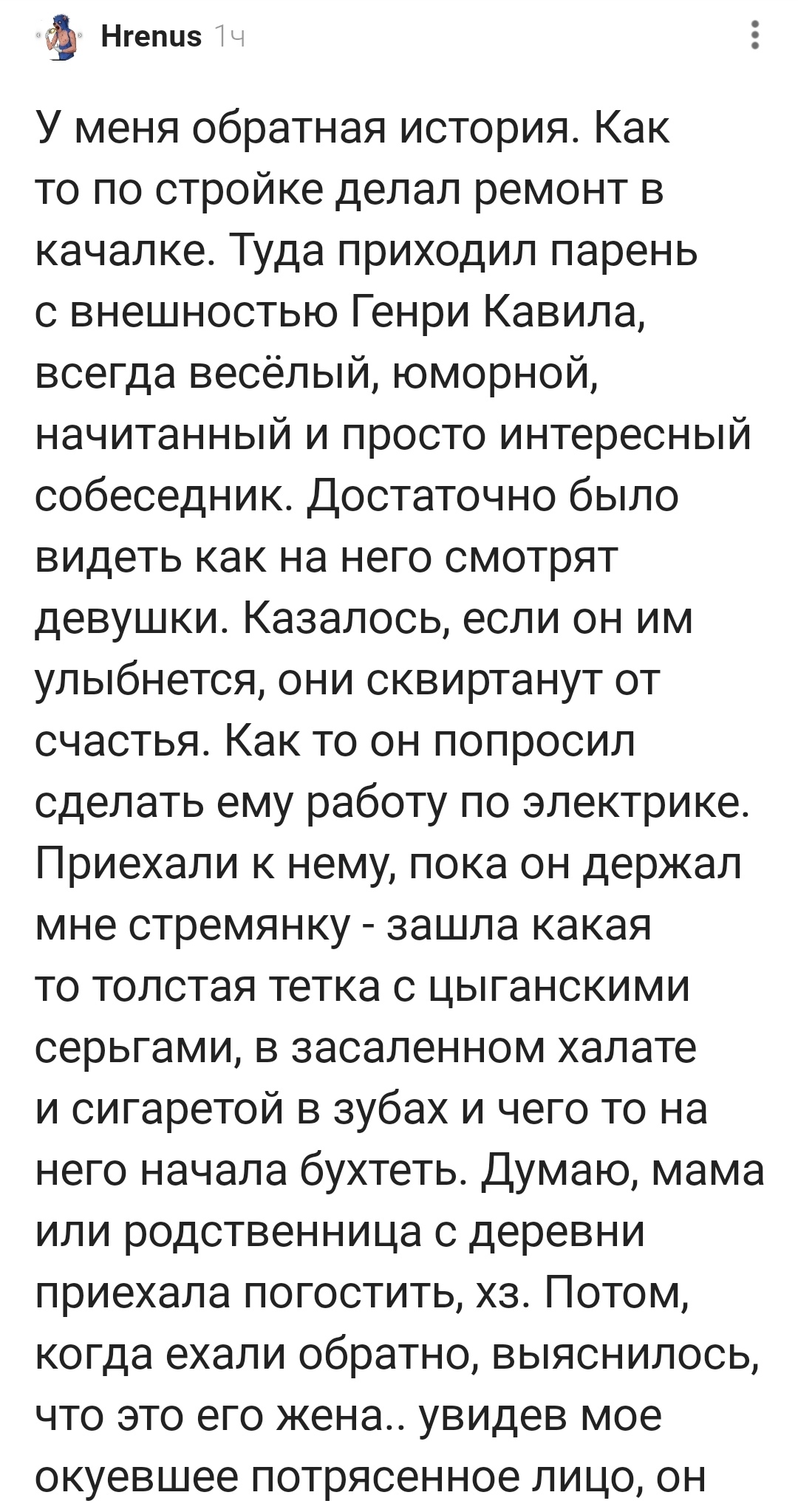 Как важно, когда в семье надежный тыл! | Пикабу