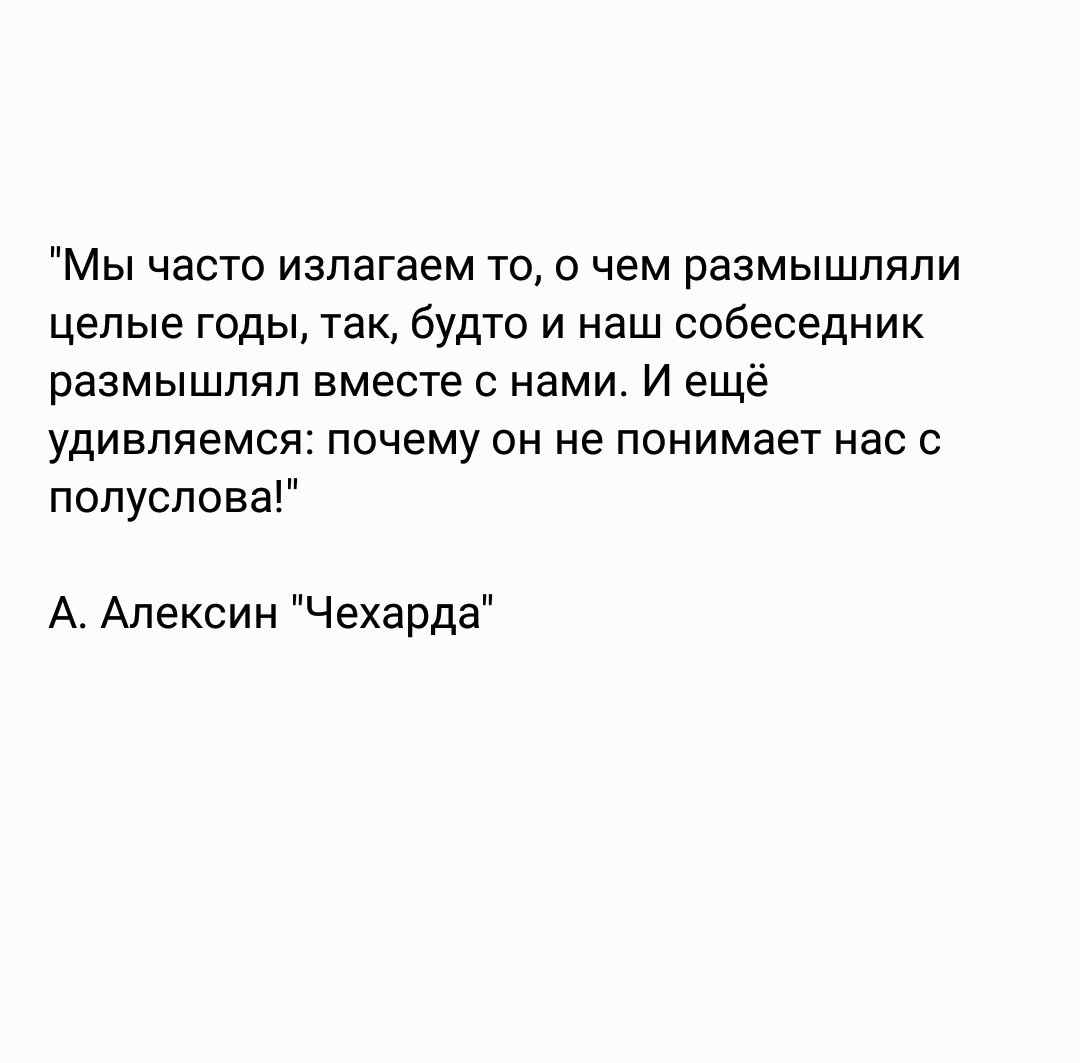 А. Алексин 