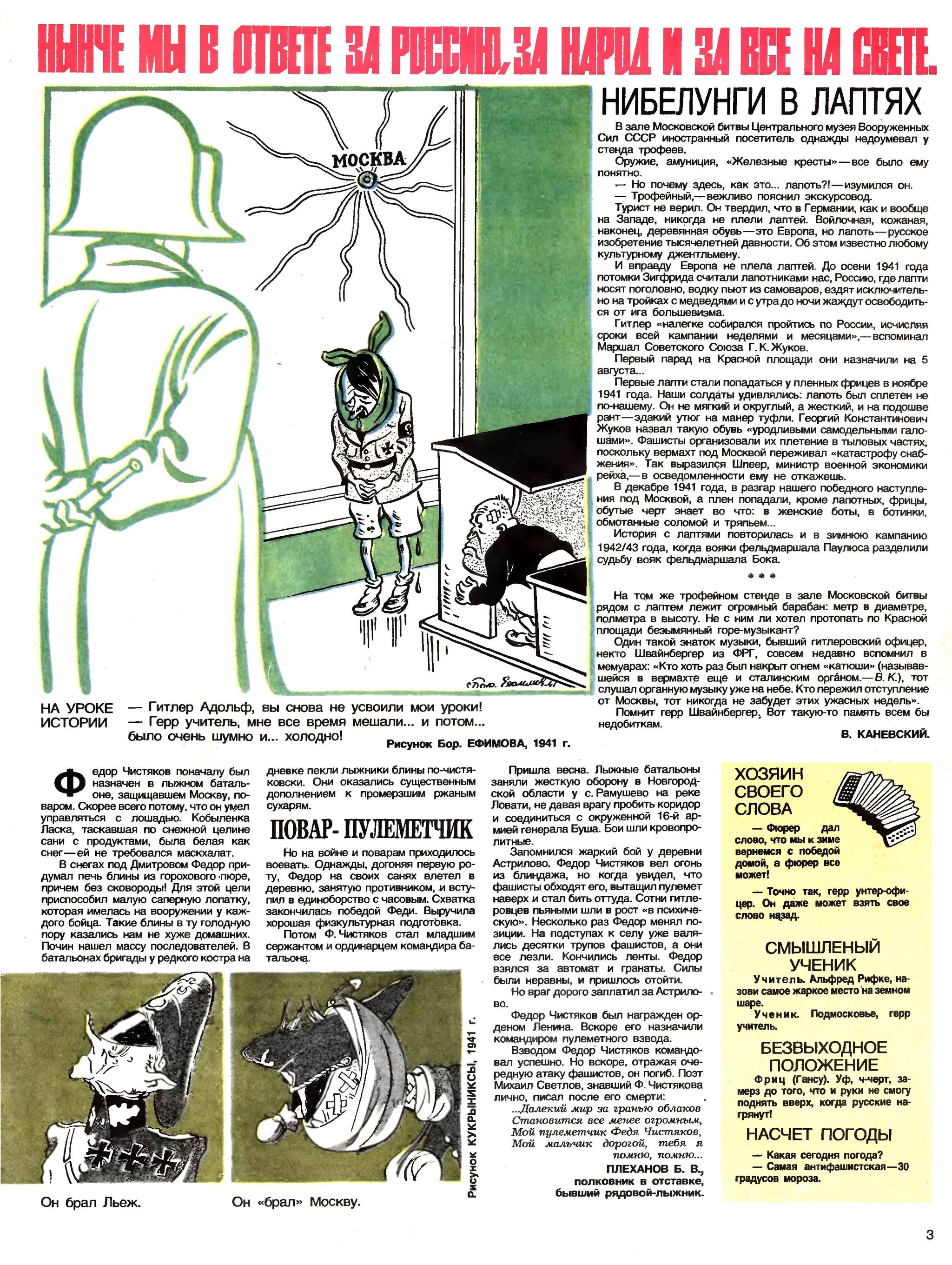 Крокодил 1985 - 13 | Пикабу