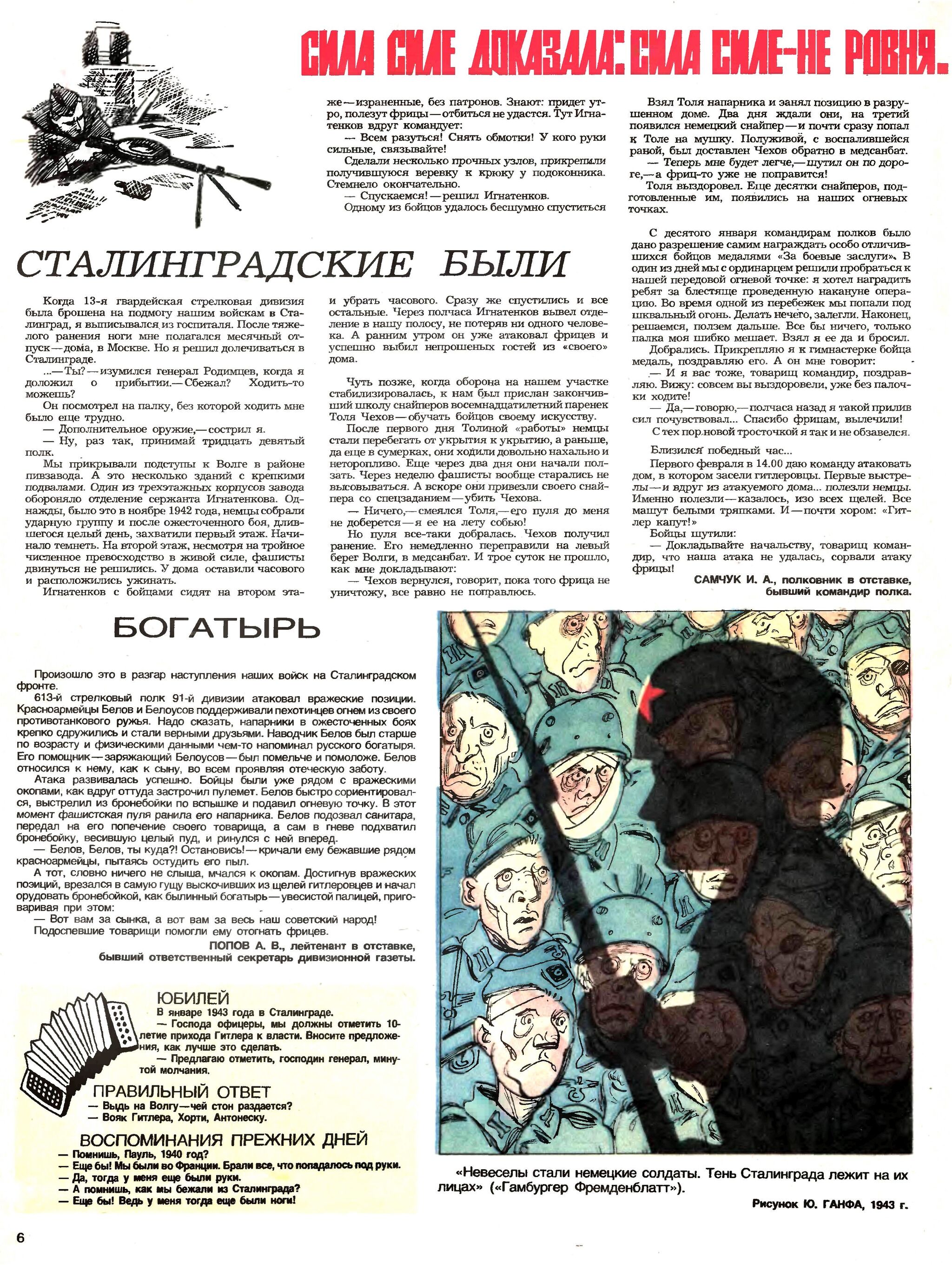 Крокодил 1985 - 13 | Пикабу