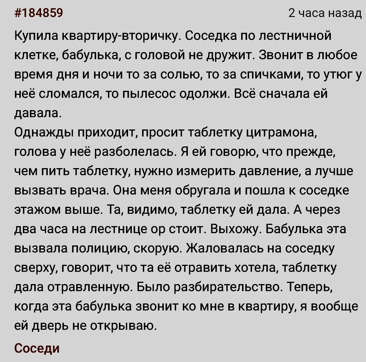 От греха подальше | Пикабу