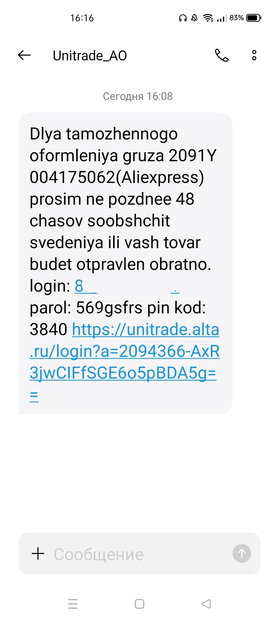 Почему Алиэкспресс требует паспортные данные и ИНН, что делать