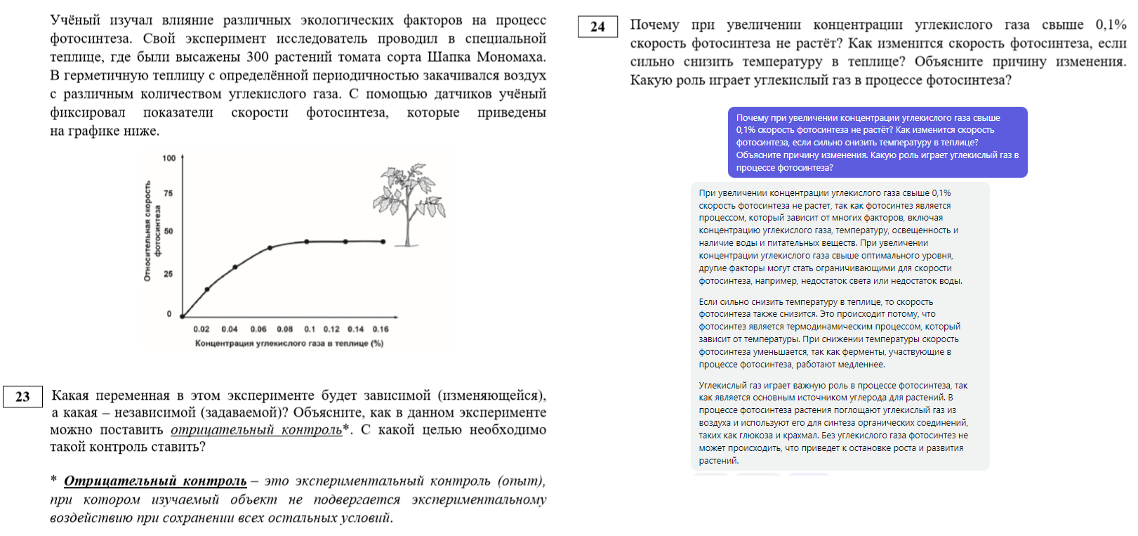 Заставил нейросеть решать ЕГЭ по биологии. Учителя больше не нужны? | Пикабу