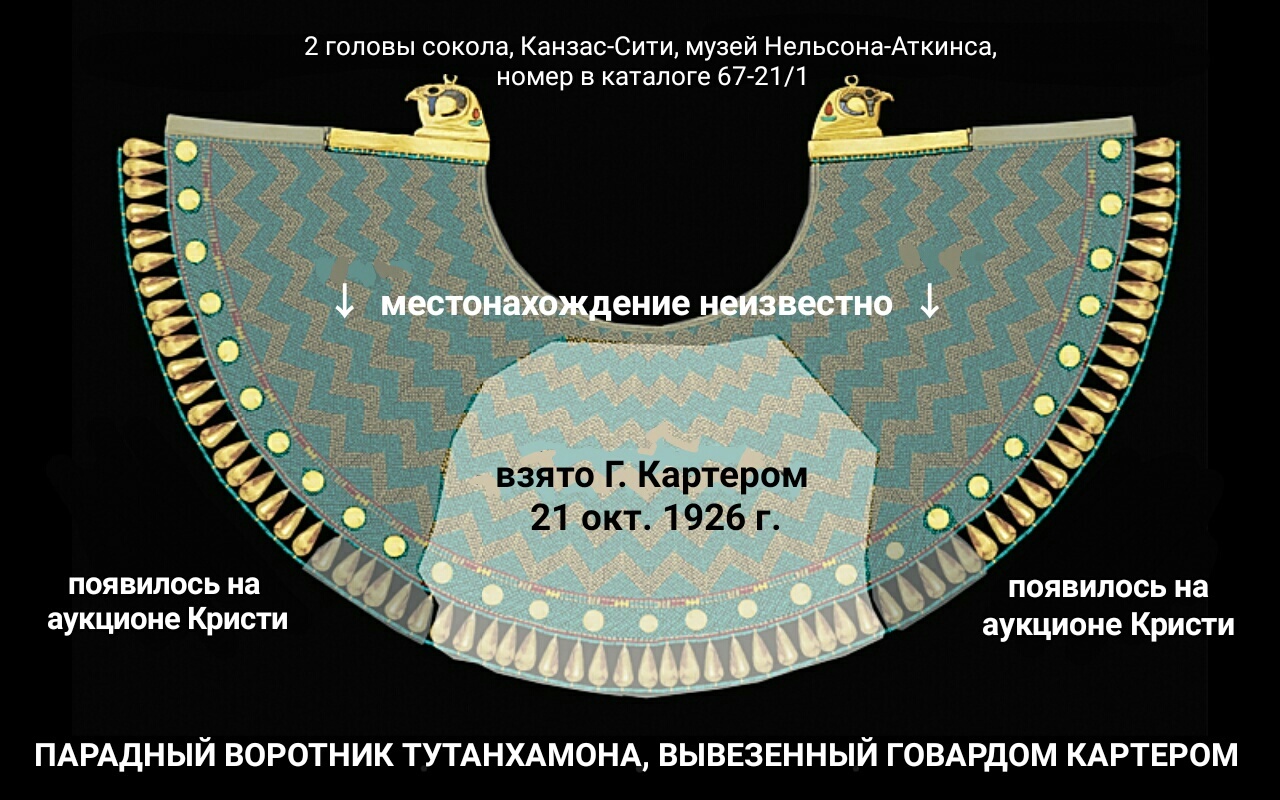 Исторический детектив : украденные драгоценности Тутанхамона | Пикабу