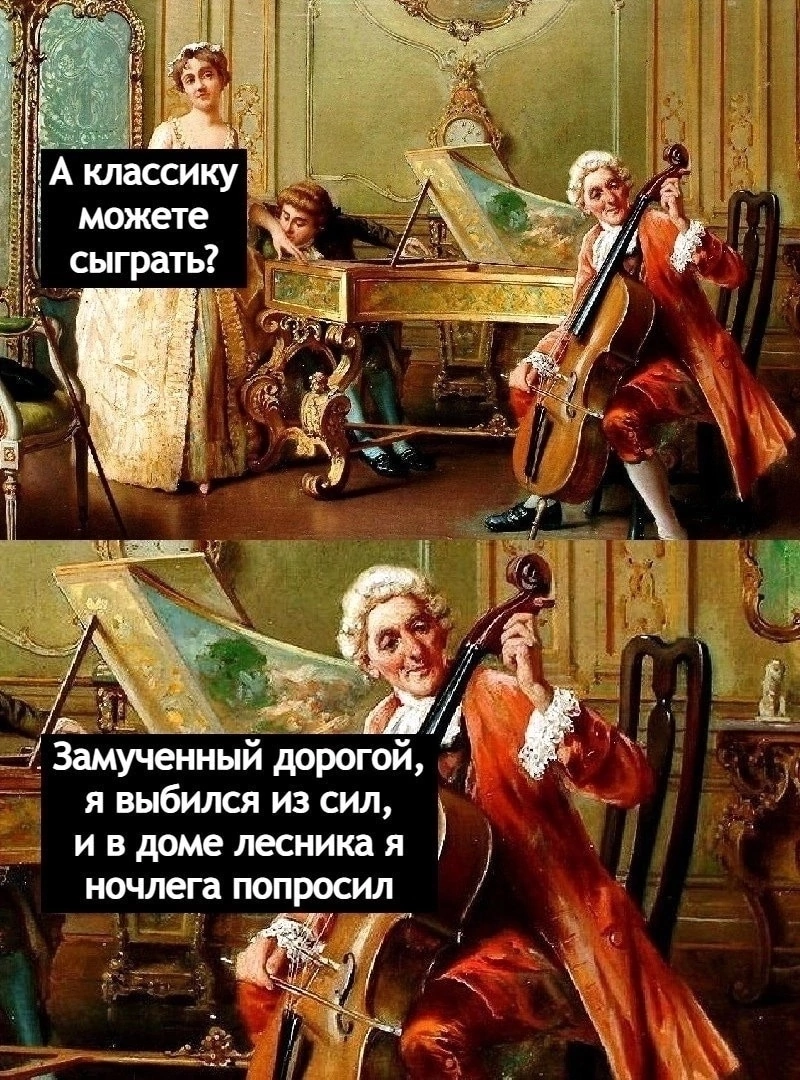 Маэстро | Пикабу