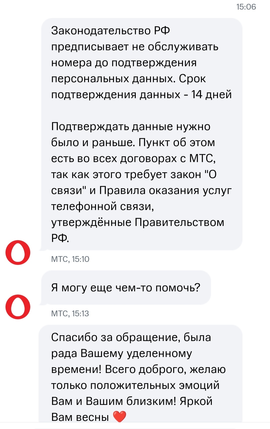 Как фирма МТС относится к своим клиентам и в конце немного про 