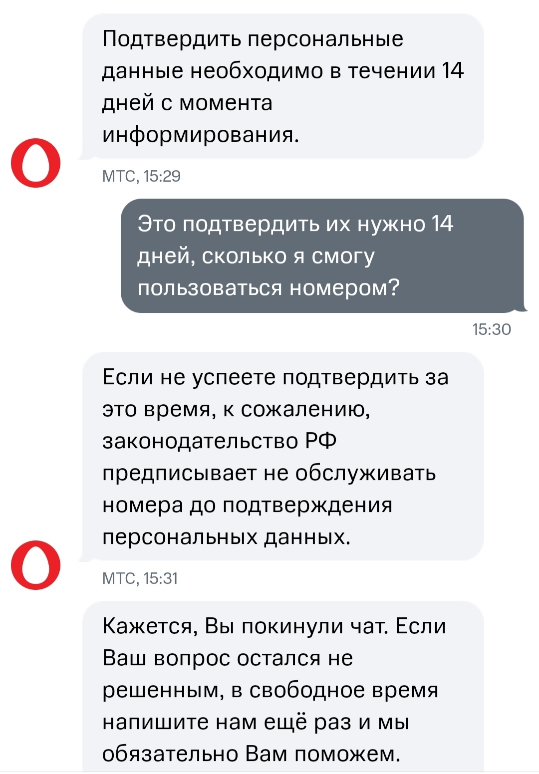 Как фирма МТС относится к своим клиентам и в конце немного про 