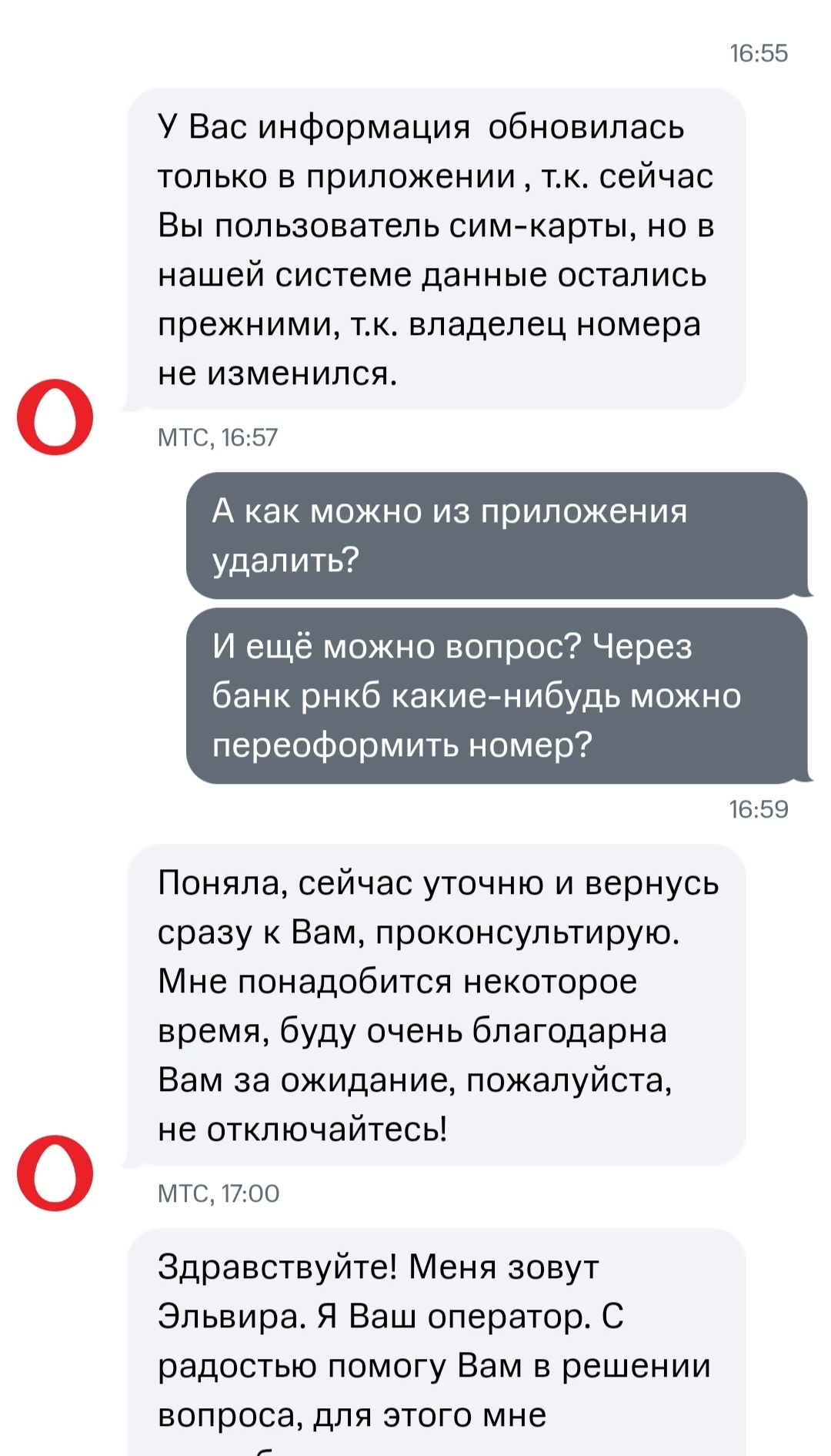 Как фирма МТС относится к своим клиентам и в конце немного про 