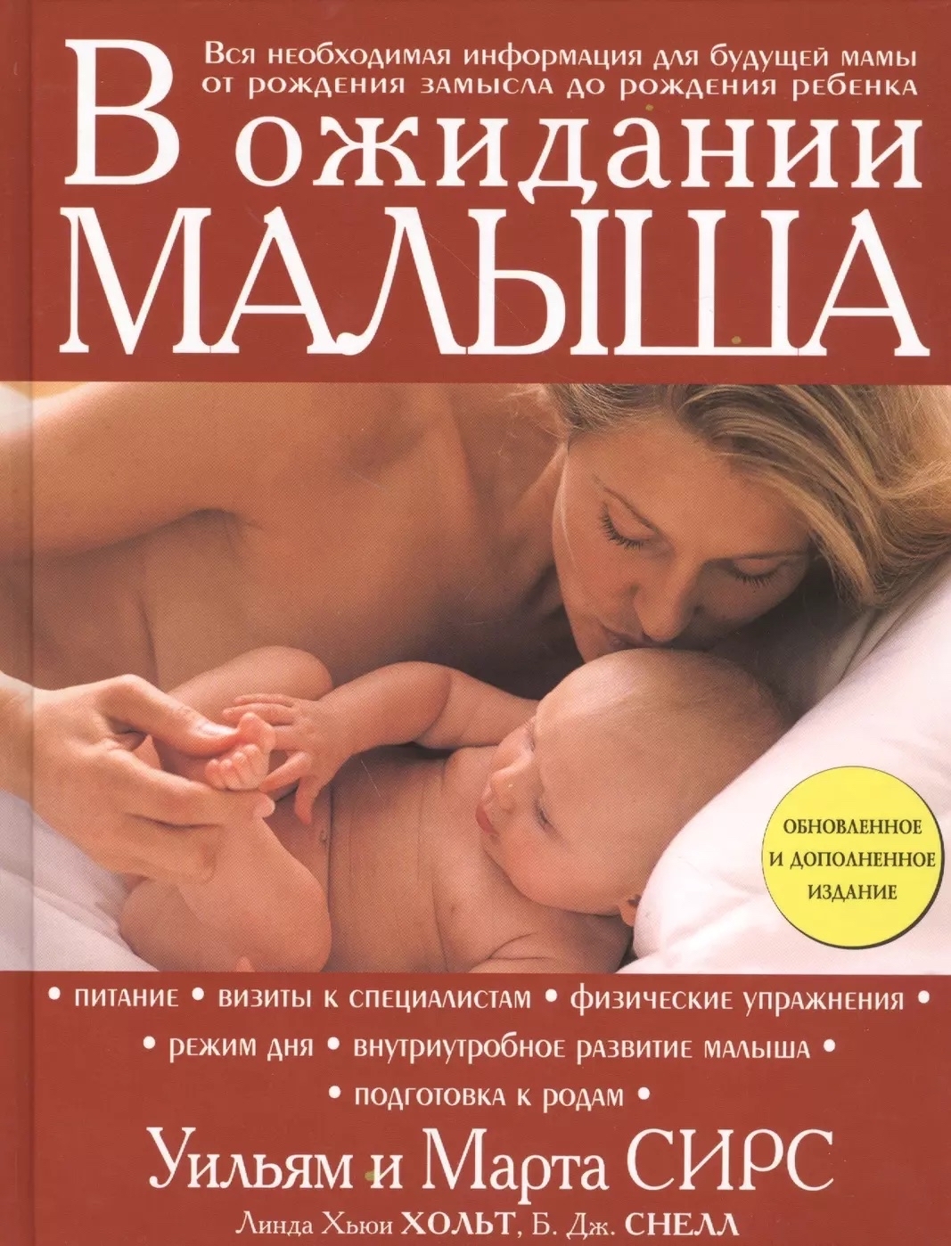 Подборка книг для беременных и мам | Пикабу