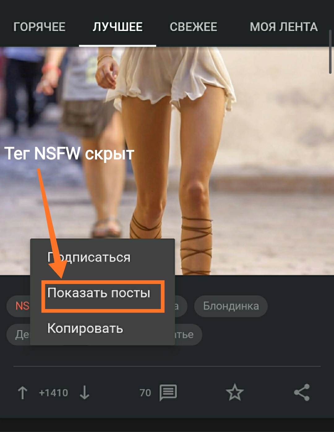 Как убрать nsfw