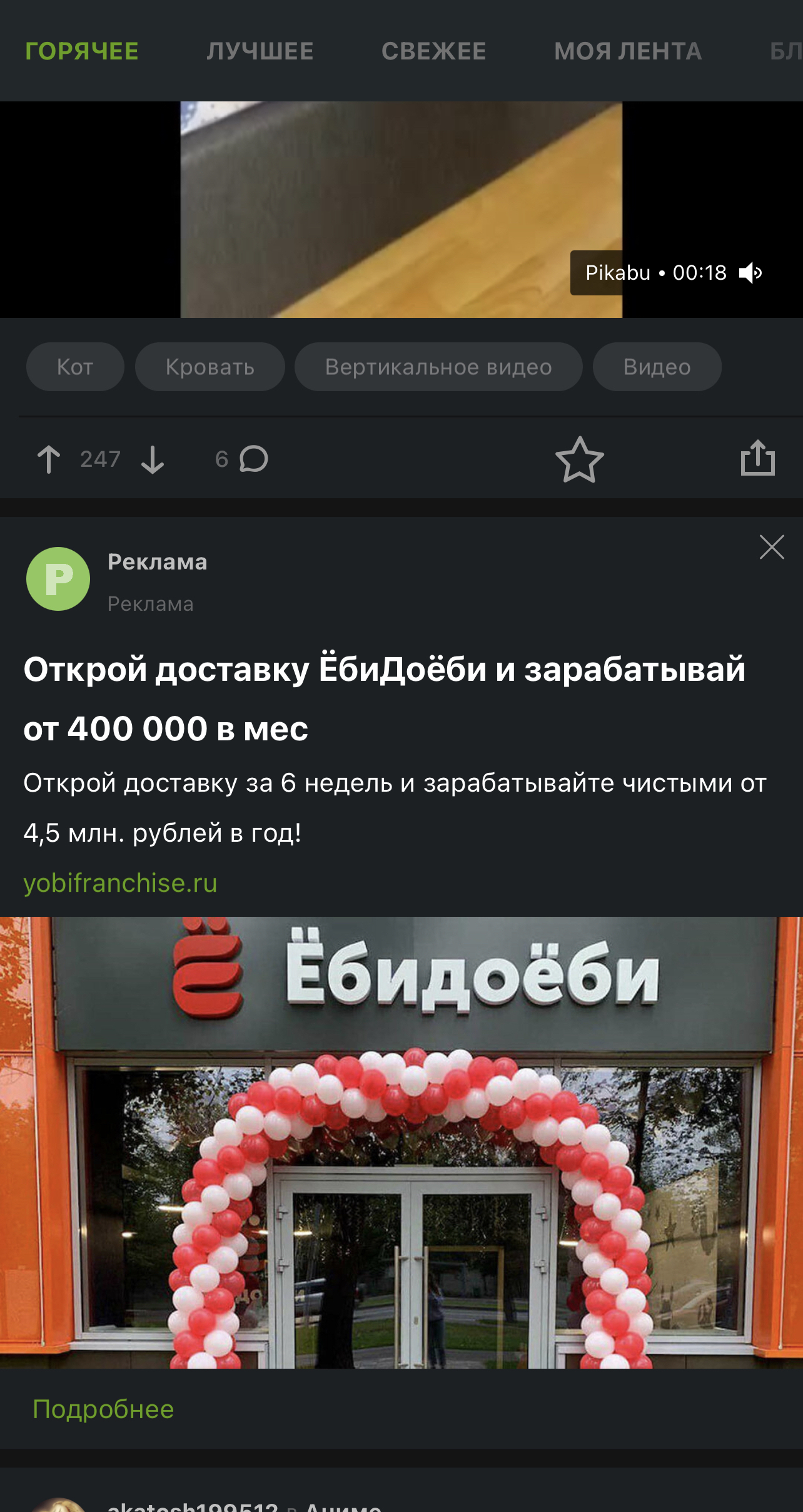 ЕбиДаЕби | Пикабу