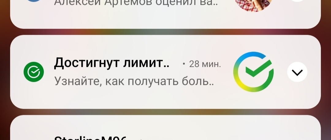 Спасибо, Сбер, нет! | Пикабу