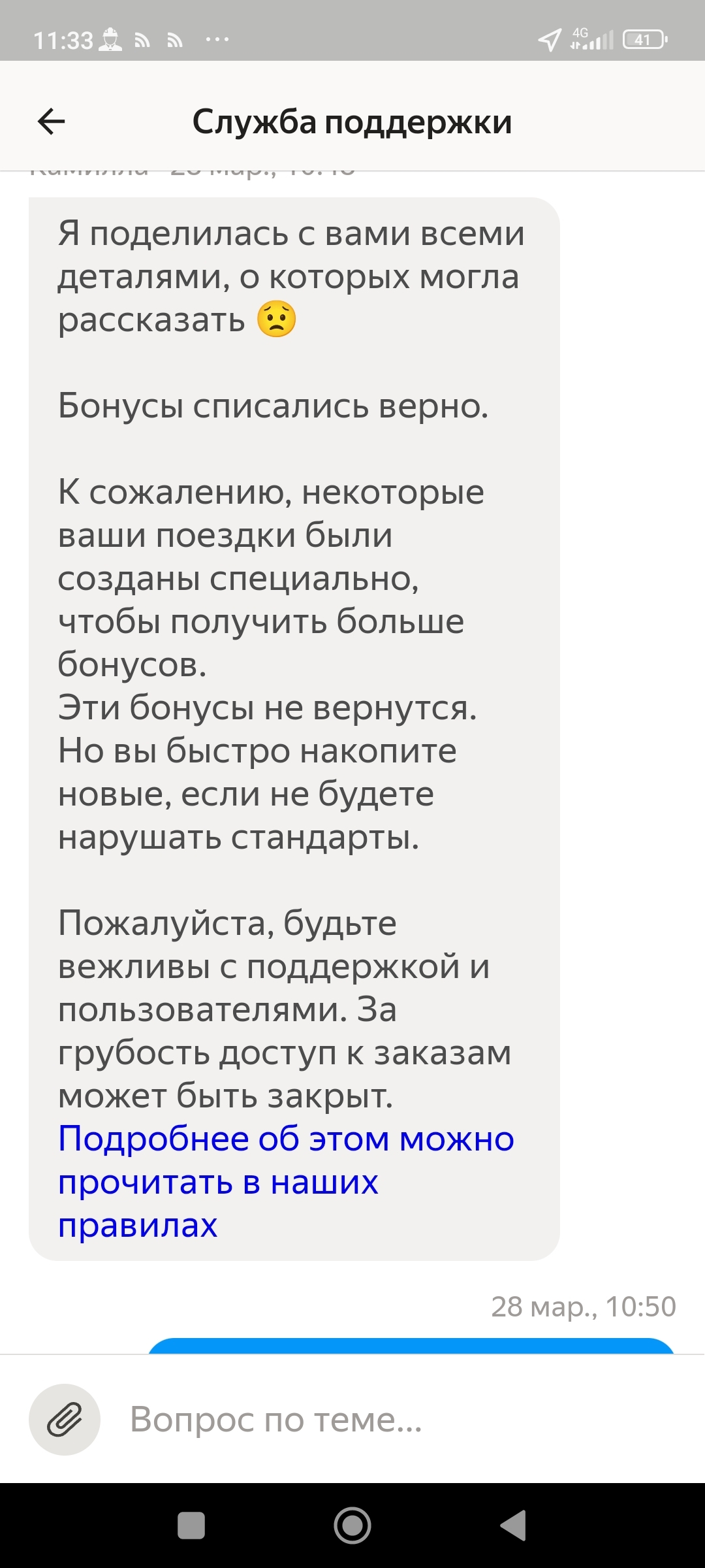 Небольшой опыт работы в Яндекс такси | Пикабу