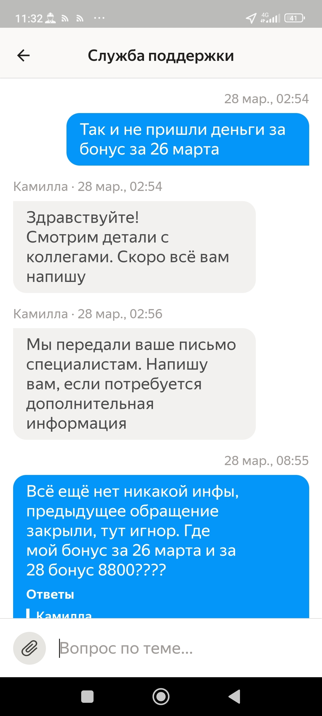 Небольшой опыт работы в Яндекс такси | Пикабу