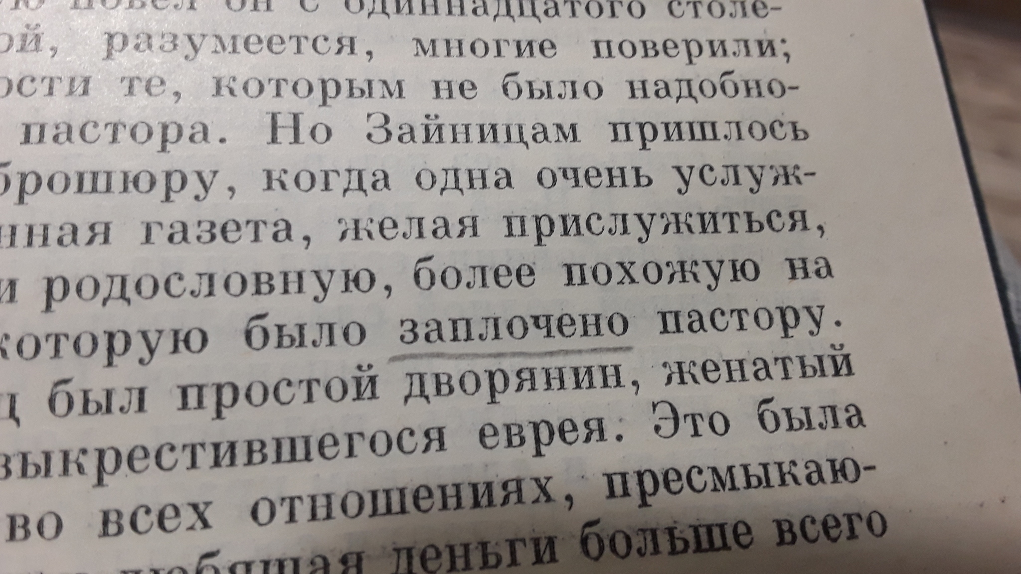 относительно недавно в русский язык вошло слово фанфик фото 10