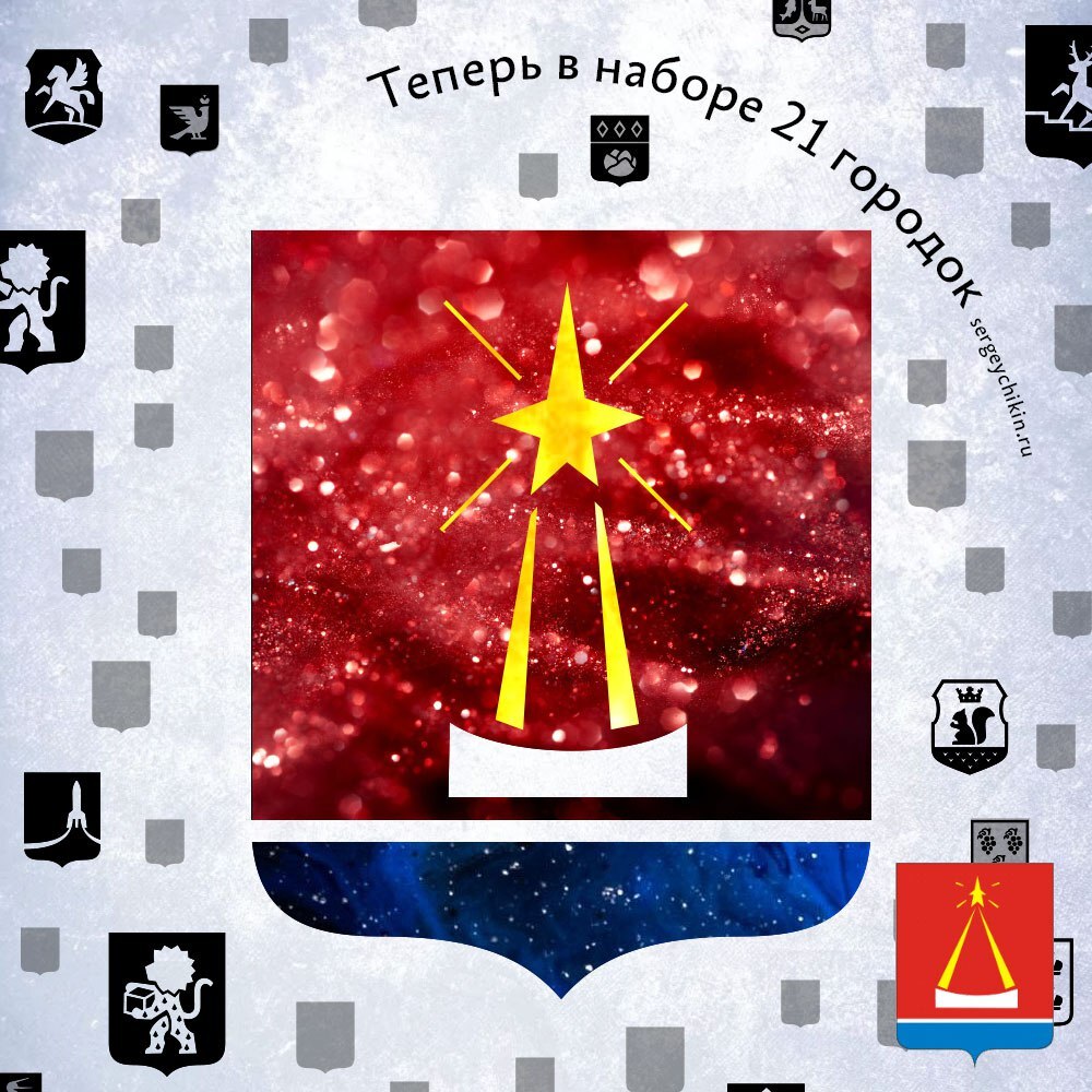 Герб Лыткарино Фото