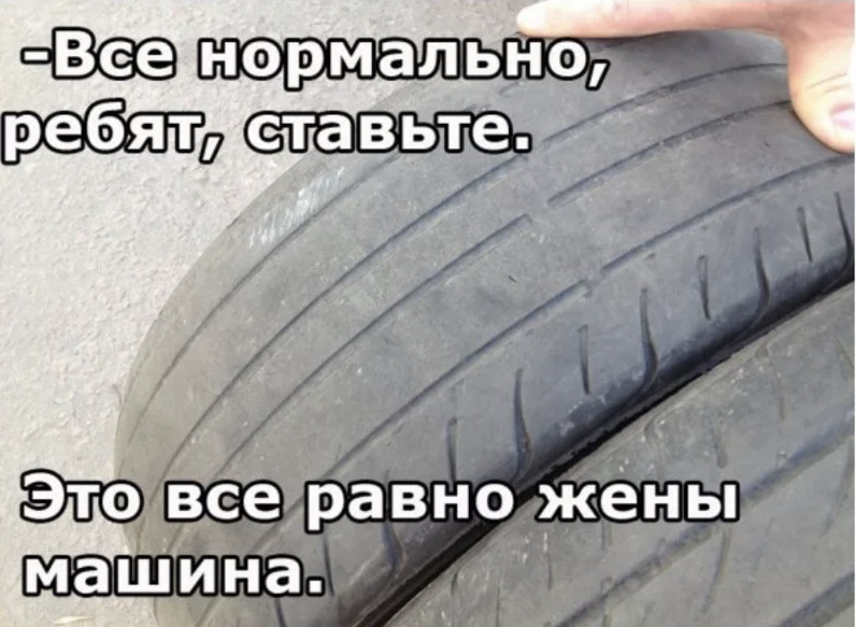 Какие шины лучше брать? | Пикабу