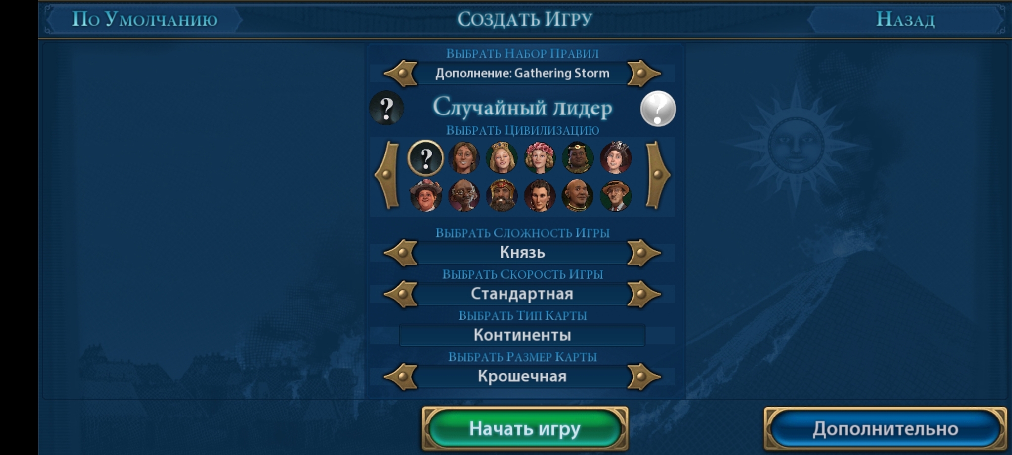 5 ПРИЧИН ПОИГРАТЬ В CIVILIZATION VI на Android/ios | Пикабу