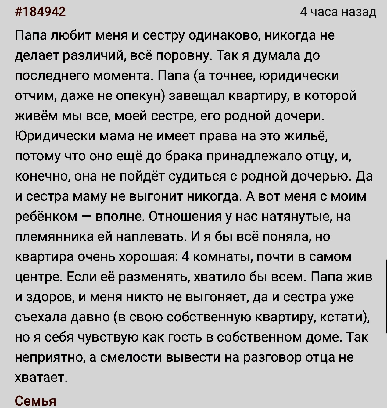 Квартирный вопрос | Пикабу