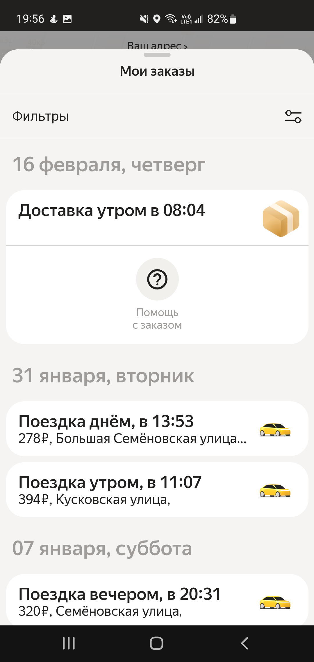 Получил бан в Яндекс такси как пассажир | Пикабу