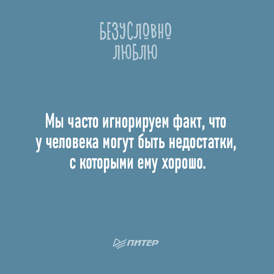 Чужие недостатки | Пикабу