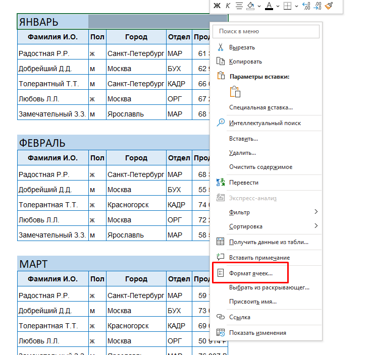 Как начать создавать таблицы в Excel