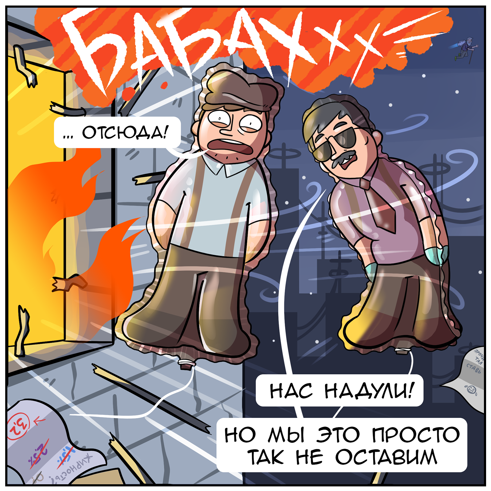 Очень странные дела | Пикабу