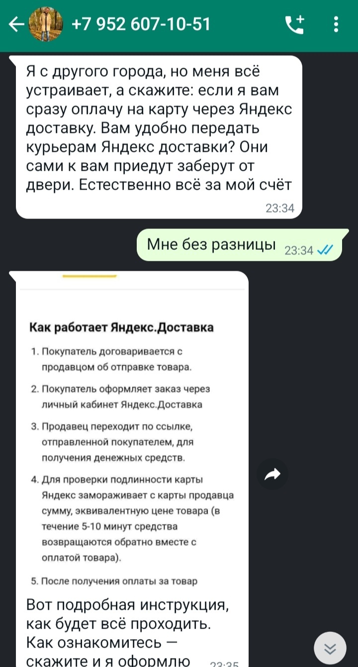 Кто работал продавцом дверей